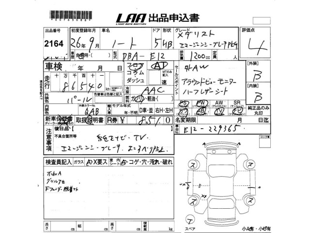 Nissan NOTE 2014 7231749-2