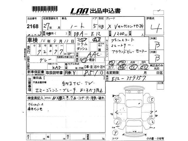 Nissan NOTE 2015 7231750-2