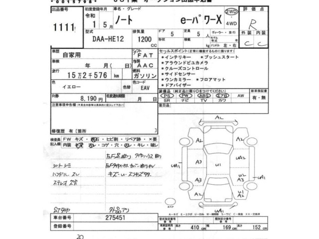 Nissan NOTE 2019 7231765-2