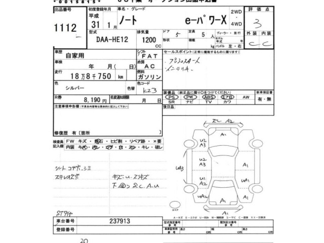 Nissan NOTE 2019 7231773-2