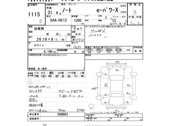 Nissan NOTE 2019 7231774-2