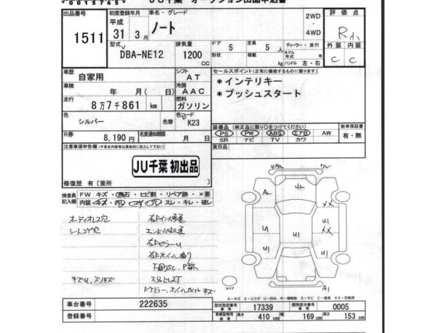 Nissan NOTE 2019 7231775-2