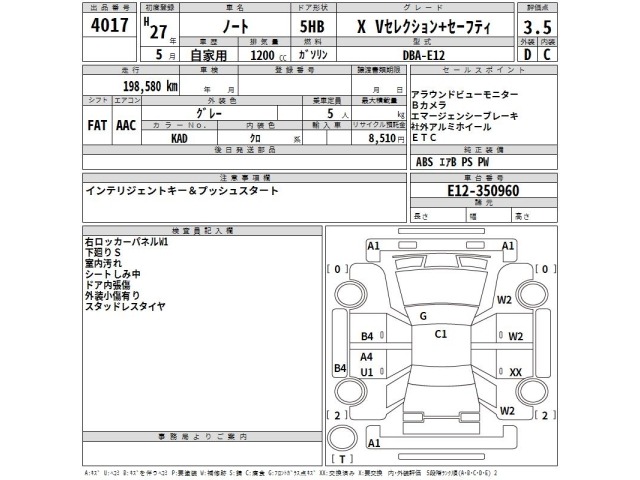Nissan NOTE 2015 7231797-2