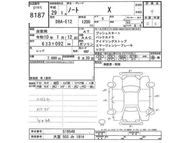 Nissan NOTE 2017 7231893-2