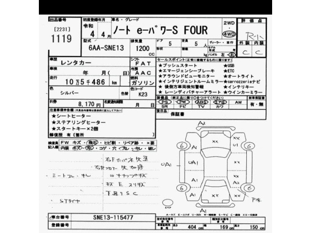 Nissan NOTE 2022 7232017-2