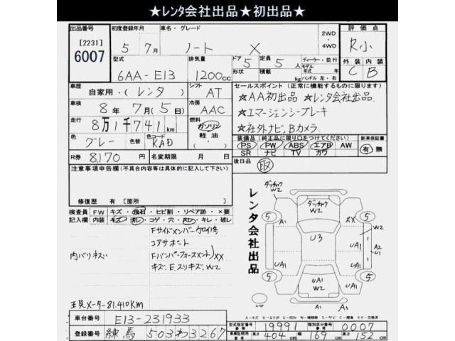 Nissan NOTE 2023 7232029-2