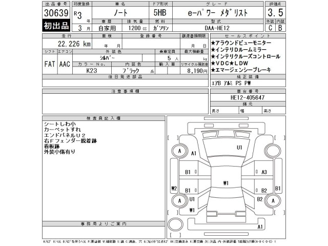 Nissan NOTE 2021 7232053-2