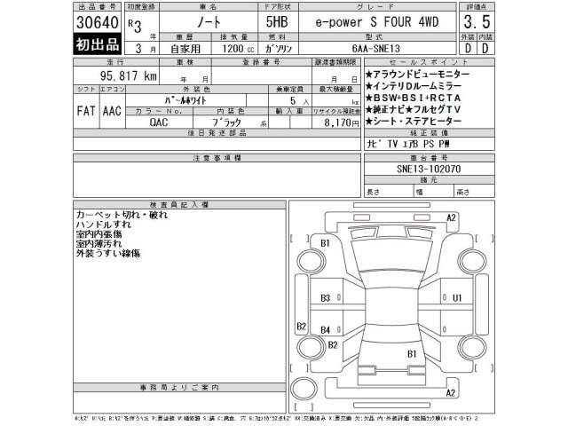 Nissan NOTE 2021 7232054-2