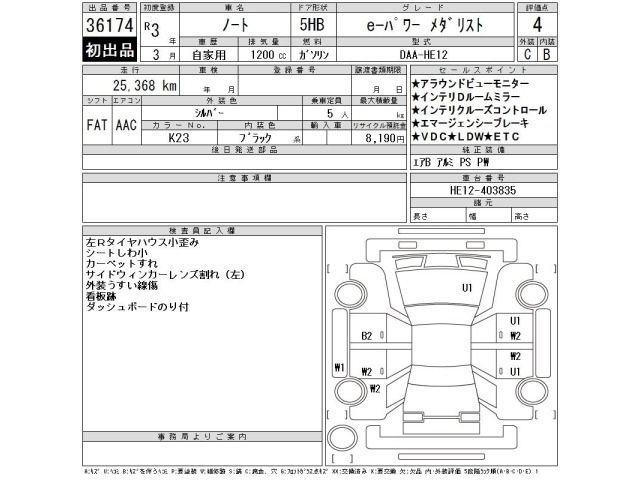 Nissan NOTE 2021 7232063-2