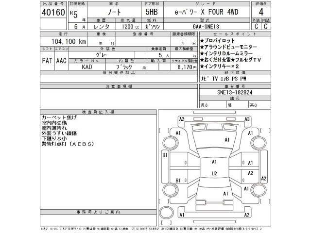 Nissan NOTE 2023 7232066-2