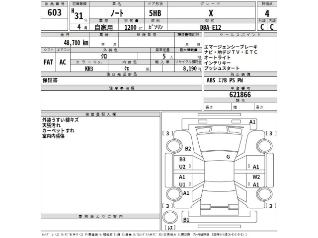 Nissan NOTE 2019 7232094-2
