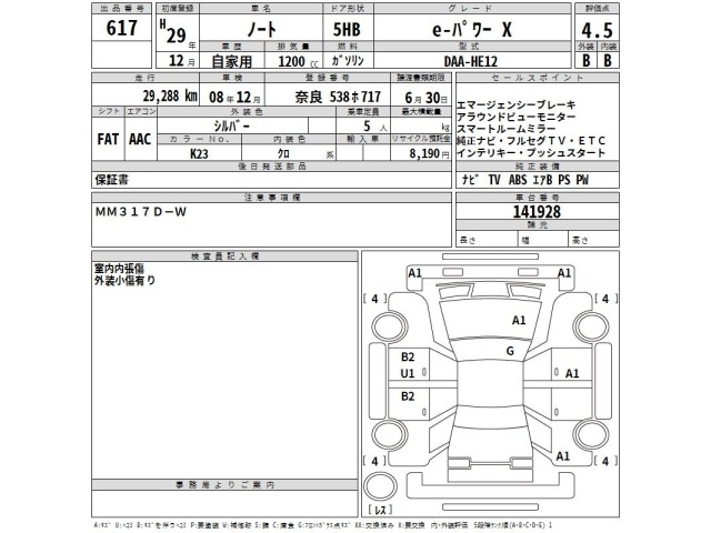 Nissan NOTE 2017 7232095-2