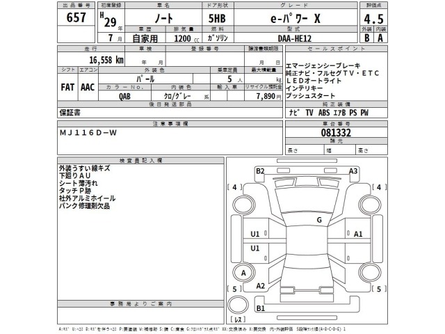 Nissan NOTE 2017 7232104-2