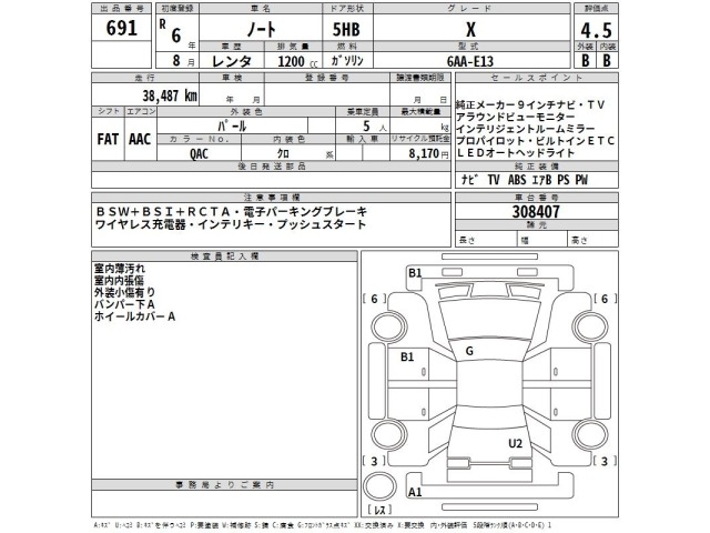 Nissan NOTE 2024 7232109-2