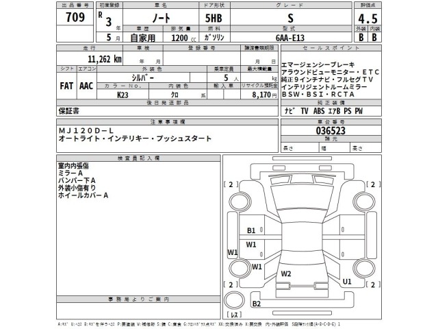 Nissan NOTE 2021 7232110-2