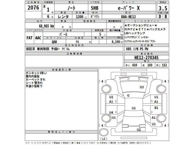 Nissan NOTE 2019 7232113-2