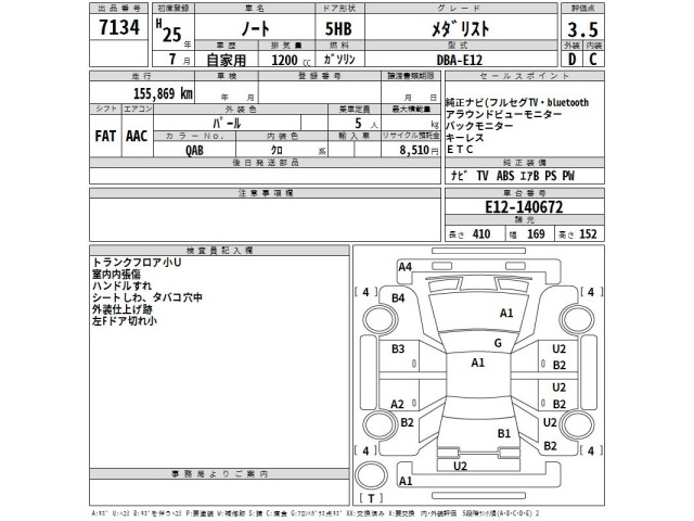 Nissan NOTE 2013 7232114-2