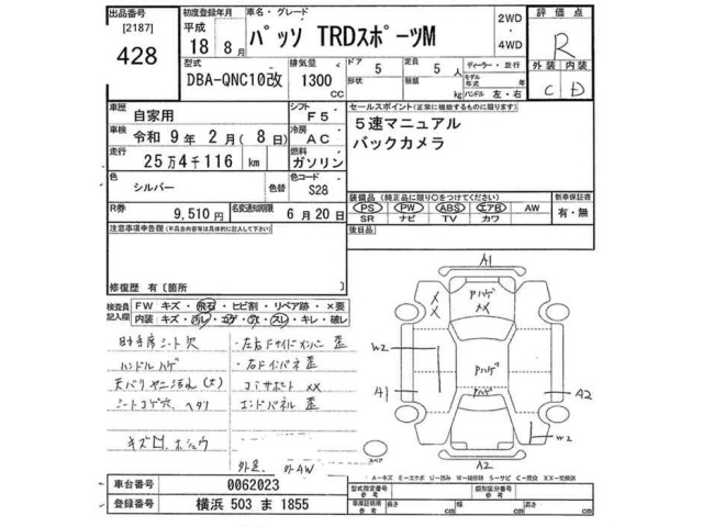 Toyota PASSO 2006 7210700-2