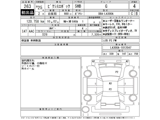 Toyota PIXIS EPOCH 2013 7234715-2