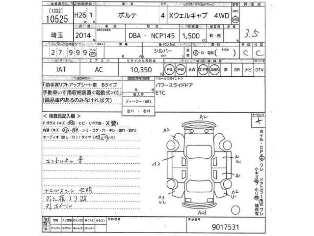 Toyota PORTE 2014 7234454-2