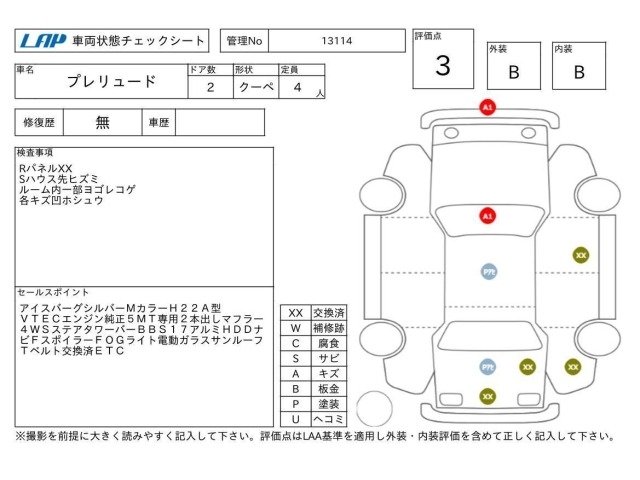Honda PRELUDE 1997 7235178-3
