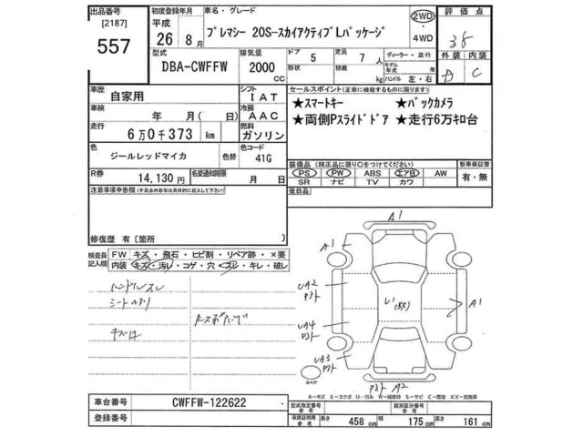 Mazda PREMACY 2014 7211352-2