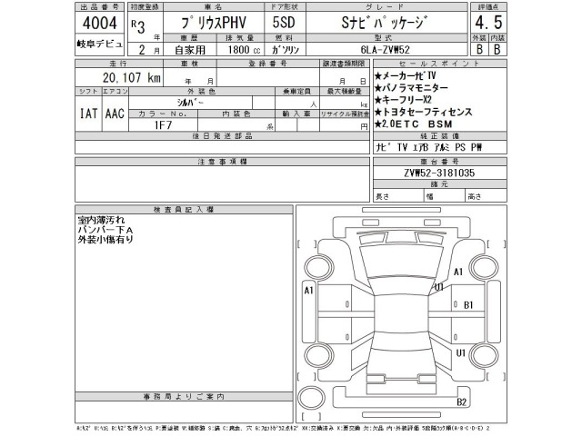 Toyota PRIUS PHV 2021 7232235-2