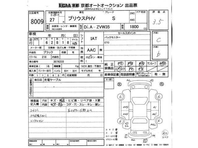 Toyota PRIUS PHV 2015 7232254-2