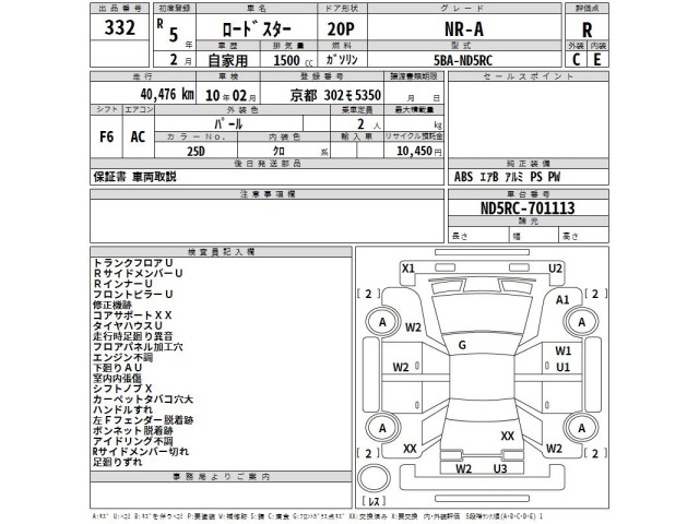 Mazda ROADSTER 2023 7233263-2