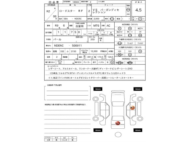 Mazda ROADSTER 2020 7233289-3