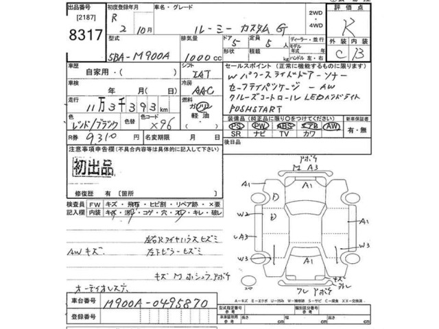 Toyota ROOMY 2020 7231504-2