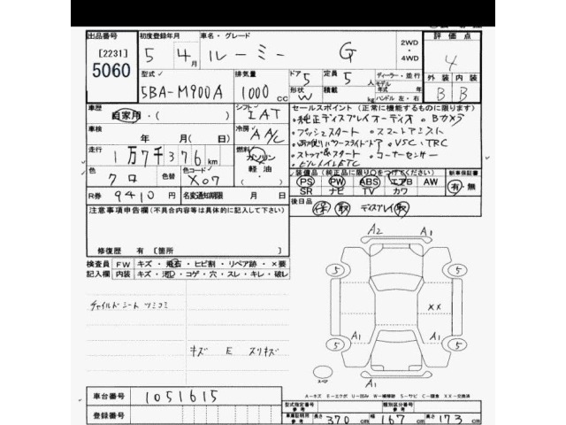 Toyota ROOMY 2023 7231540-2
