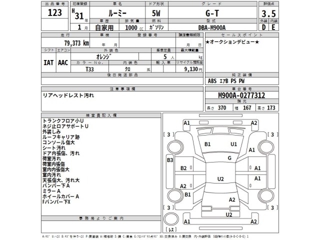 Toyota ROOMY 2019 7231554-2