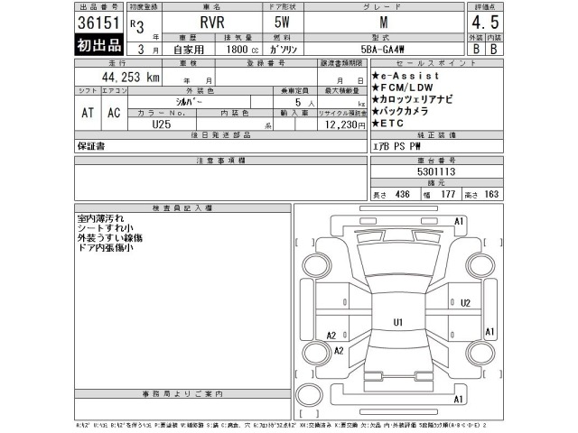 Mitsubishi RVR 2021 7235247-2