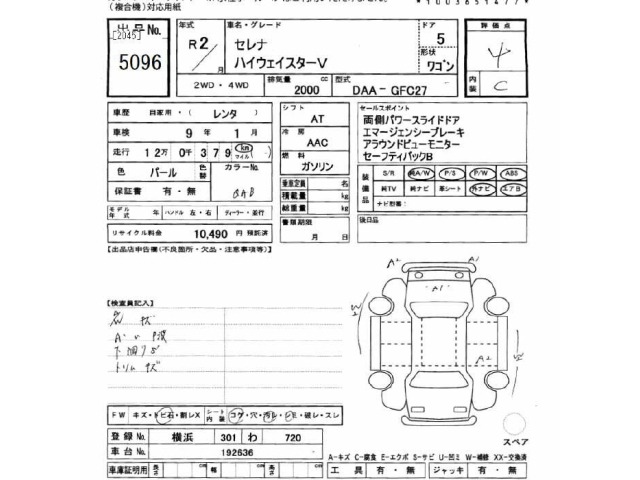 Nissan SERENA 2020 7233252-2