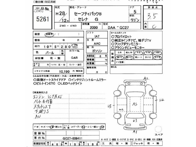 Nissan SERENA 2016 7233260-2