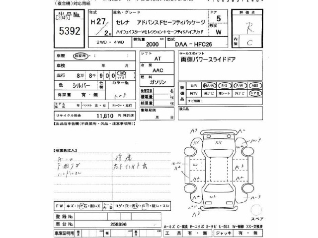 Nissan SERENA 2015 7233265-2