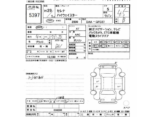 Nissan SERENA 2017 7233266-2