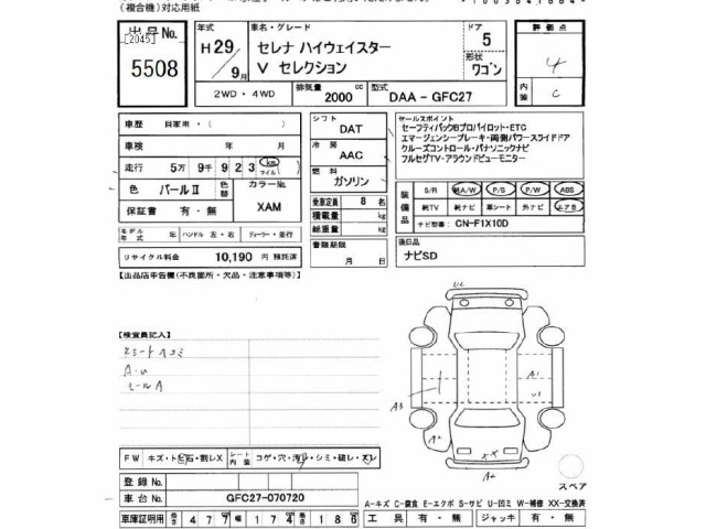 Nissan SERENA 2017 7233272-2