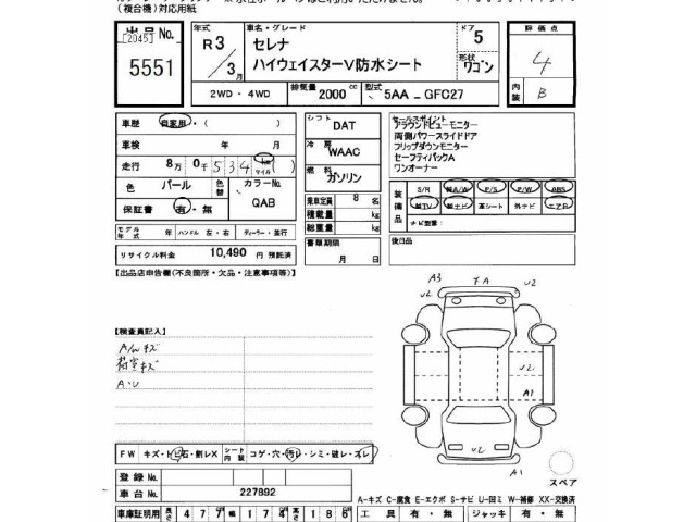 Nissan SERENA 2021 7233278-2