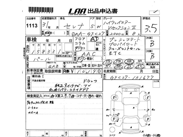 Nissan SERENA 2019 7233301-2