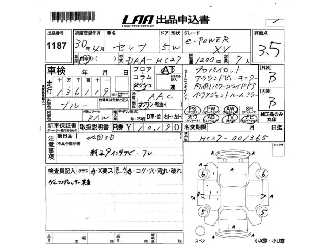 Nissan SERENA 2018 7233305-2