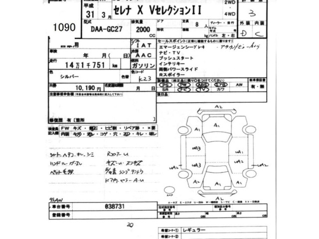Nissan SERENA 2019 7233320-2