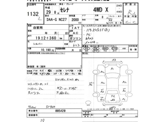 Nissan SERENA 2017 7233321-2