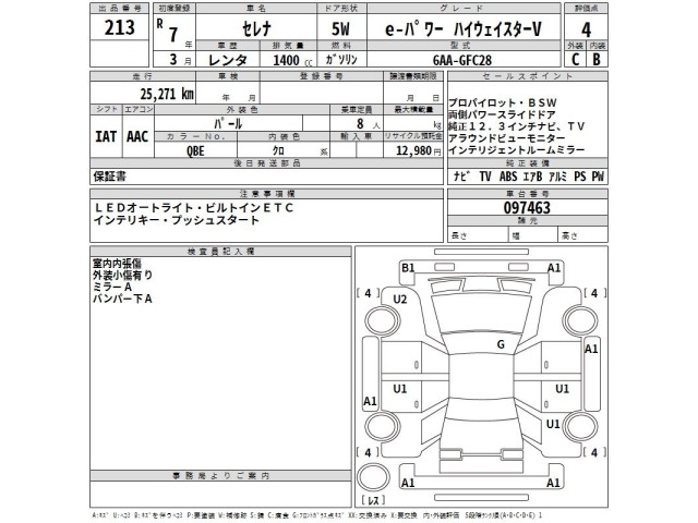 Nissan SERENA 2025 7233454-2
