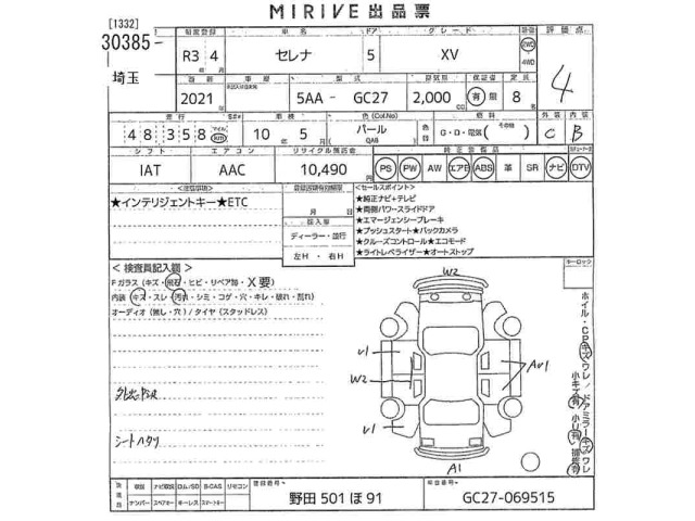 Nissan SERENA 2021 7233476-2