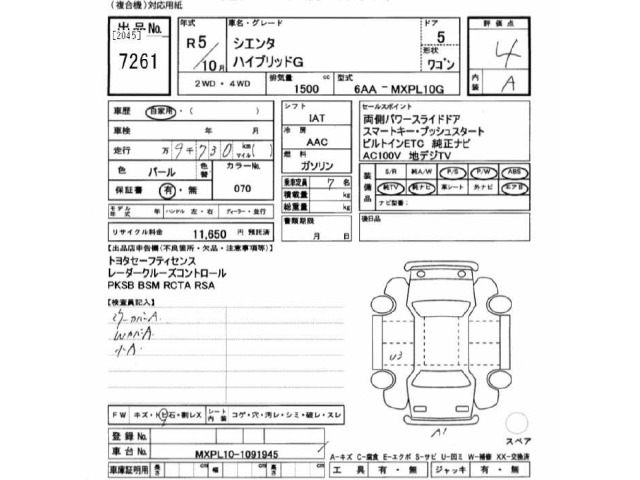 Toyota SIENTA 2023 7234902-2
