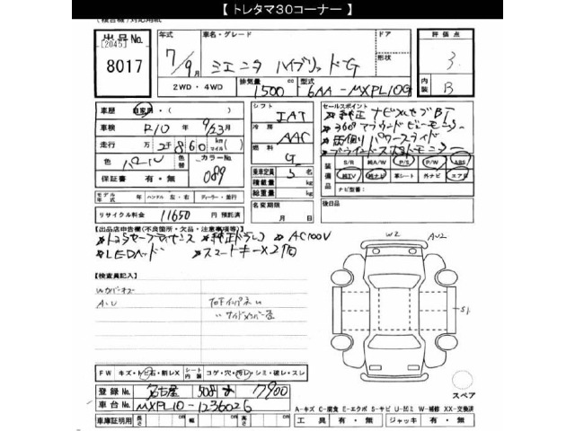 Toyota SIENTA 2025 7234903-2