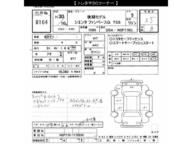 Toyota SIENTA 2018 7234905-2