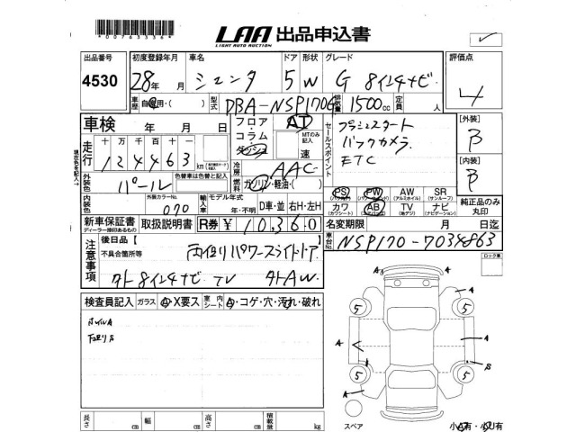 Toyota SIENTA 2016 7234919-2
